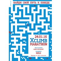 Xclimb marathon. Афиша соревнований